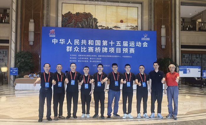 全运会桥牌.JPG